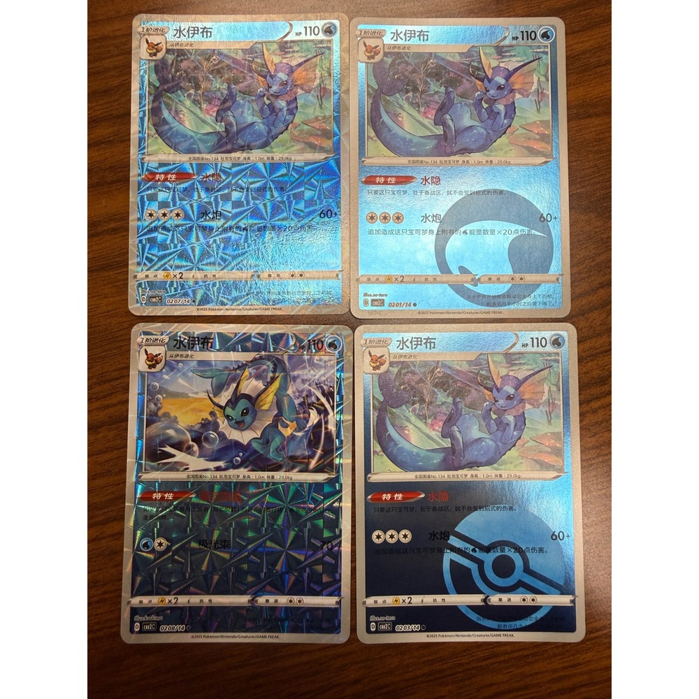 Pokemon Vaporeon Chinese Holo Cards Nine Colors Gathering CS2c Eevee